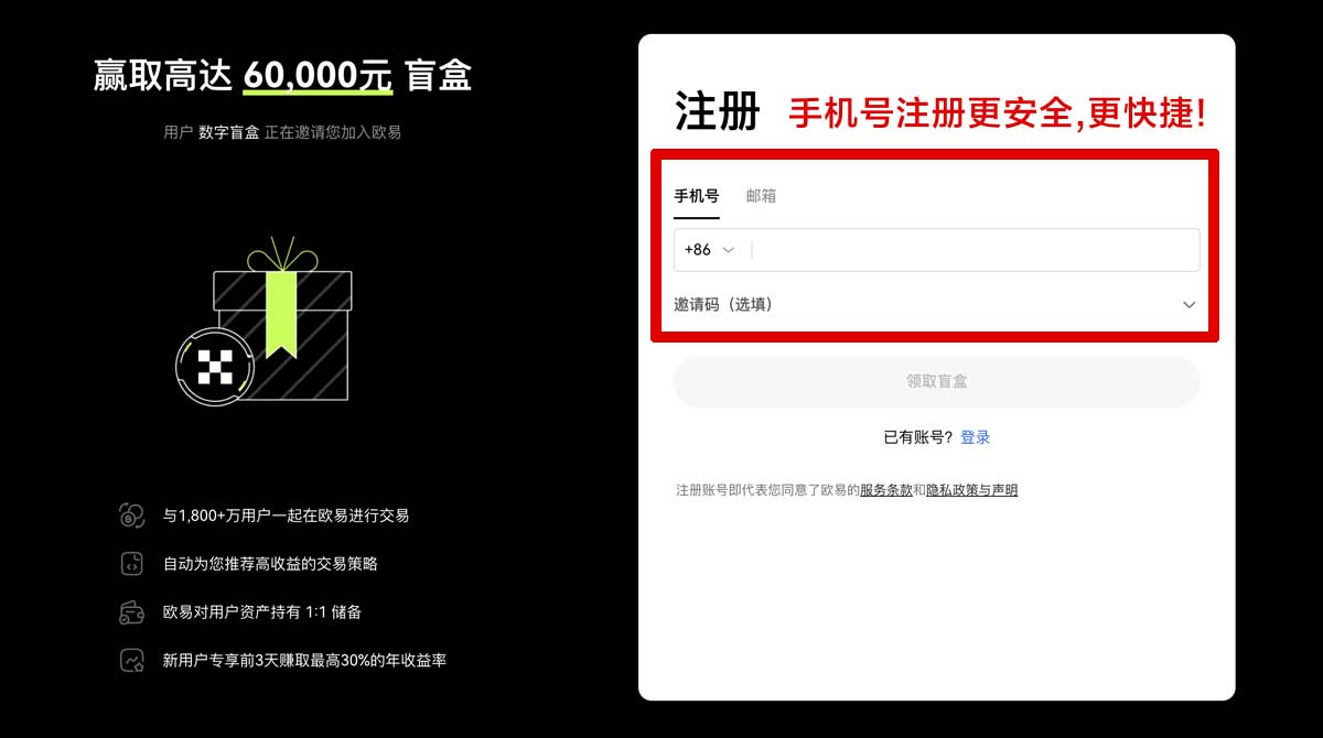 注册欧易app官网下载安卓教程：3步快速安装避坑指南账户步骤