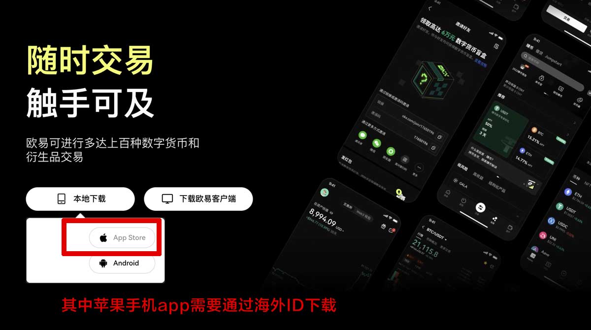 欧易app官网下载安卓教程：3步快速安装避坑指南充值资金方法